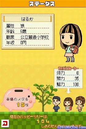 SBI Group Kanshuu - Hajimeyou! Shisan Unyou DS (Japan) screen shot game playing